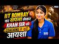 Ayesha | KGS JEE Aspirant 🚀 | IIT Bombay जाने का सपना | Khan Global Studies