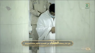سورة النازعات بتلاوة جميلة للشيخ #بندر_بليلة صلاة العشاء الأربعاء 15 صفر 1443 #المسجد_الحرام