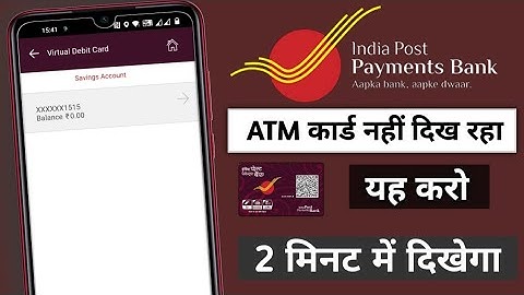 India post payment Bank ATM card so nahin kar raha|| India post payment Bank ATM card apply online