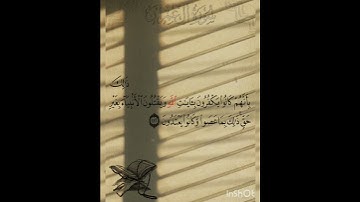 سوره آل عمران عدد آياتها ٢٠٠ آيه (سوره مدنيه ) الجزء الثاني من الآيه ١١٢