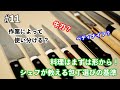 料理はまずは形から！シェフが教える包丁選びの基準