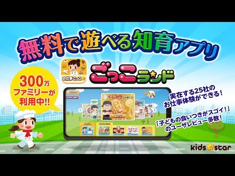 無料印刷可能無料ゲーム 子供 アプリ かわいい子供たちの画像