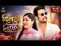 Sharad Kelkar & Niharika Chouksey New Romantic Show..? | Dil Ki Rahein | Anu & Aryavardhan Back 🔥