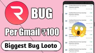 (₹41/- Per Gmail) New Earning App Today | Paytm Cash Loot Offer Today | New Earning App