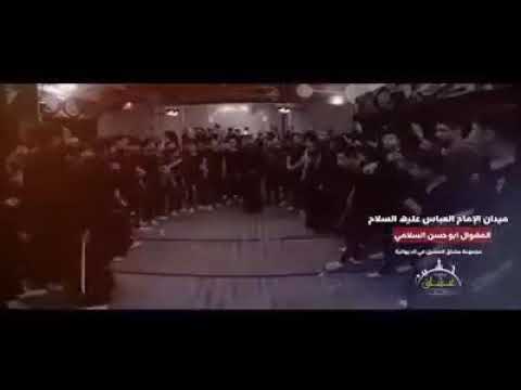 ميدان الإمام العباس عليه السلام ترخص من حسين ترخص حط البيرق فوك الغيم