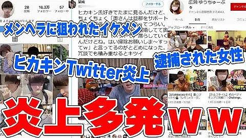 تحميل 水増しツールの真実 つばにゃん コレコレさんの閲覧は怪しい 1月26日