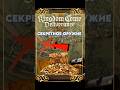 💥💥 ТОП ОРУЖИЕ со СТАРТА ИГРЫ 💥💥Kingdom Come: Deliverance 2
