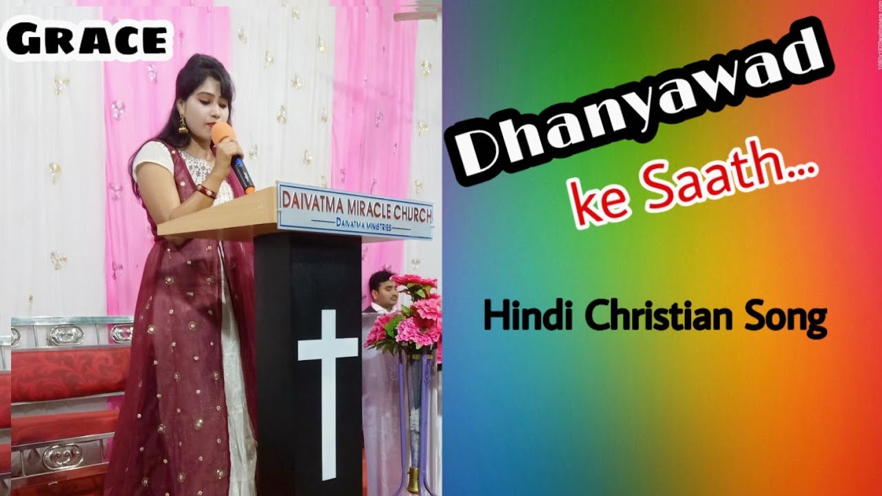 hindi christian songs 2013 hindi christian songs 2013