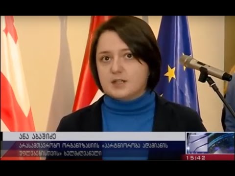 PHR - ასოცირების ხელშეკრულების შესრულების მონიტორინგის შედეგები - TV\"რუსთავი2\" - 15.12.2016