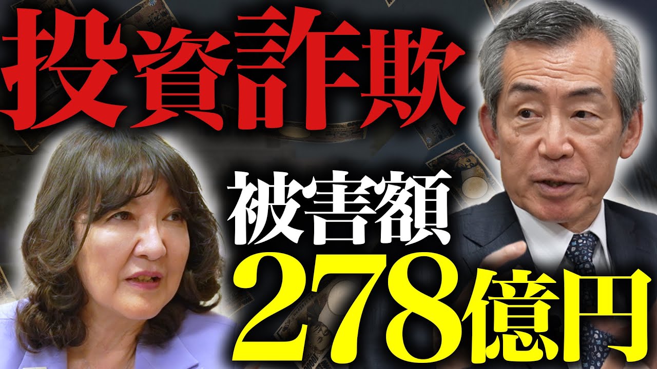 投資は自己責任」日本の金融リテラシー向上のため議論【金融経済教育