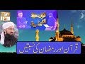 Watch Quran Suniye Aur Sunaiye - 2nd May 2019 - ARY Qtv Online In HD