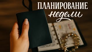 видео: МОЙ МИНИ-ПЛАНЕР | Планируем неделю вместе | Ежедневник А8 картинка: МОЙ МИНИ-ПЛАНЕР | Планируем неделю вместе | Ежедневник А8
