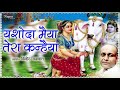 Yashoda Maiya Tera Kanhaiya | Vinod Agarwal | VERY BEAUTIFUL SONG - POPULAR KRISHNA BHAJAN Mp3 Song