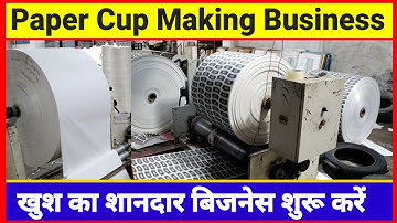Fully Automatic Paper Cup Making Machine | New Business ideas 2025 | Small Business ideas 2026