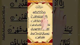 surah Qadr سورۃ القدر ✨ egzon ibrahimi voice remix🕌 #shorts #egzonibrahimi #recitation🌹🤲💯♥️