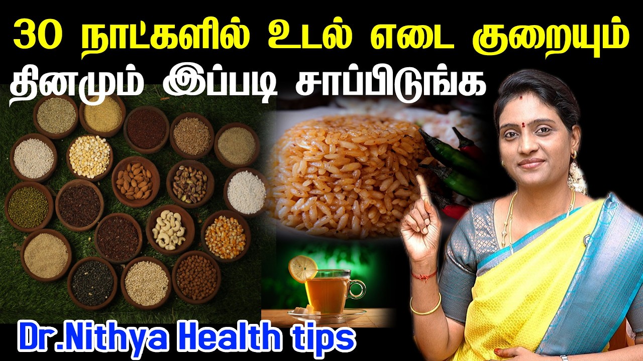 30 நாட்களுக்குள் உடல் எடை குறையனுமா அப்படினா மறந்துக்கூட இதை மட்டும் செஞ்சுராதீங்க weight loss
