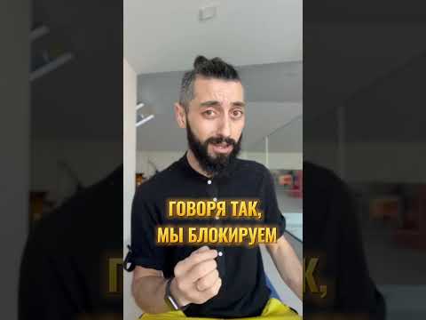 ЧЕМ ОПАСНА ФРАЗА