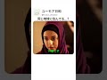 娘だと思ったじゃん…