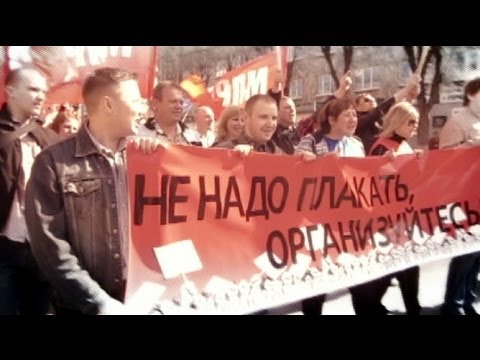 Video: What Does The Trade Union Of Russian Citizens Do?