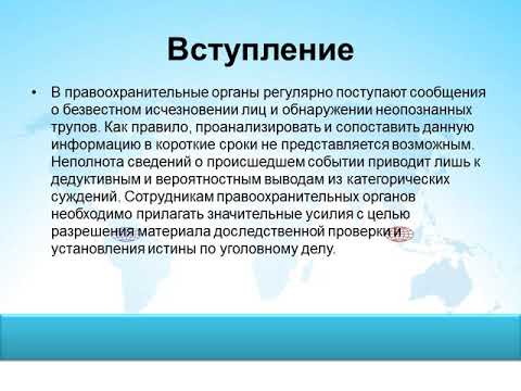 be6 8НЕКОТОРЫЕ ПРАКТИЧЕСКИЕ РЕКОМЕНДАЦИИ ПО ВОССТАНОВЛЕНИЮ ПРИЖИЗНЕННОГО ОБЛИКА НЕОПОЗНАННЫХ ТРУПОВ
