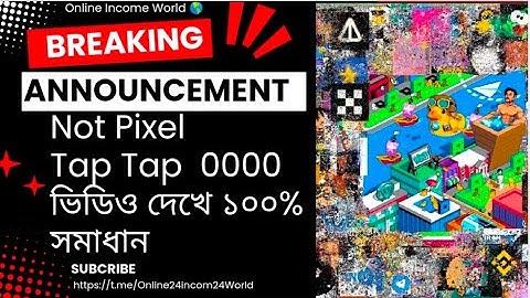 Not Pixel 0 Token Problem Solve | Not Pixel 0 Paint Reward Problem | Not Pixel Update Problem solve