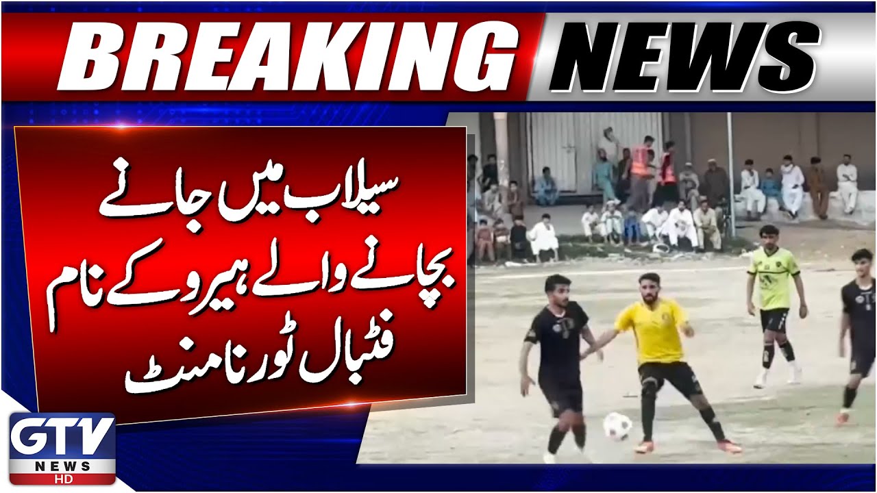 Football Tournament Honors Flood Rescue Heroes | Breaking News