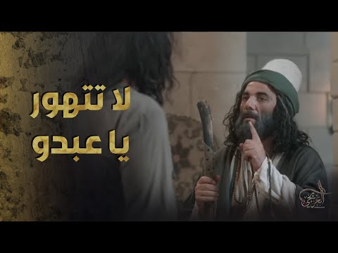 لولا الشيخ كرمو كان العربجي اتهور وخلص على بنتو ????????- العربجي