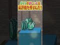 どっちを助ける?ダイヤか五条悟💎♾️ 【マイクラ / マインクラフト】【呪術廻戦】#shorts