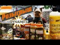 Розыгрыш набора прикормки от Dynamite Baits