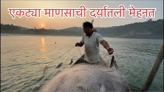 Download Lagu बाबाची दर्यातली एकट्याची मेहनत MP3