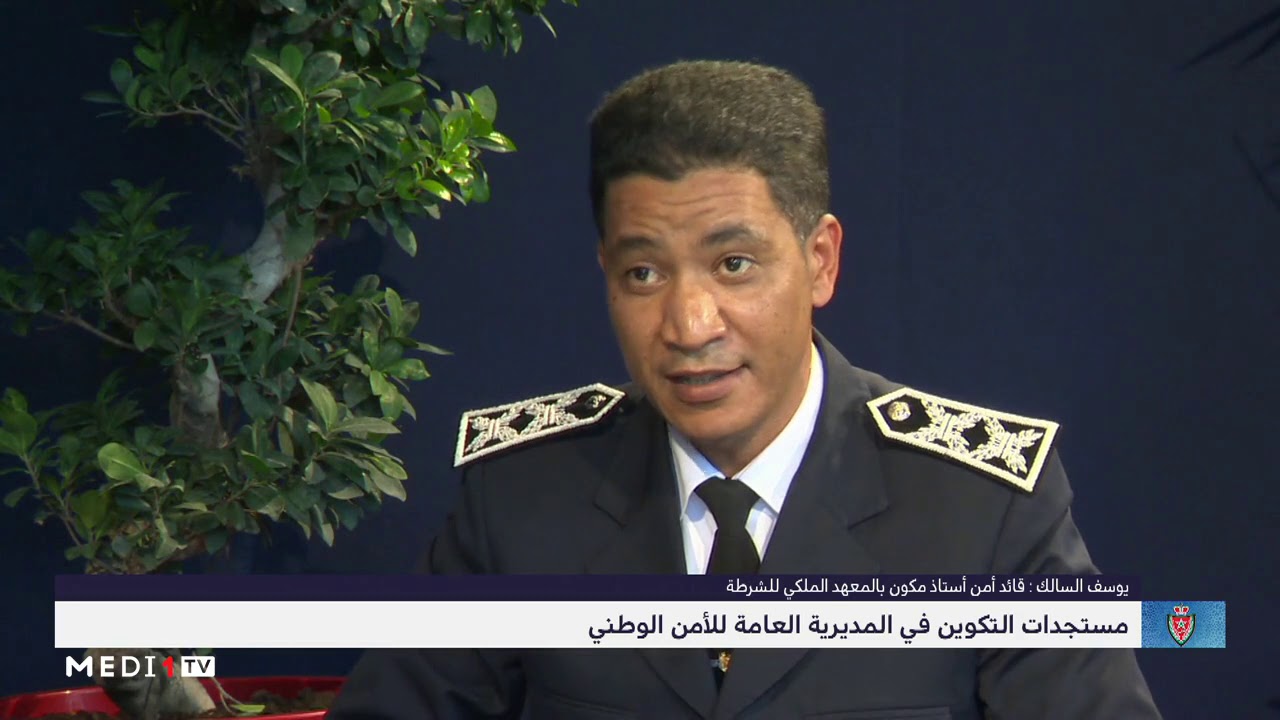 مستجدات التوظيف في المديرية العامة للأمن الوطني