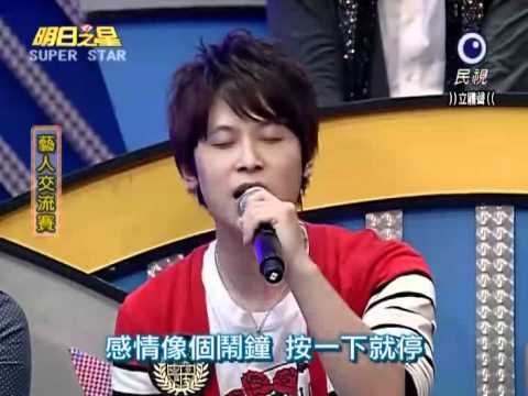 2011-05-28 明日之星-康峻維+周傳雄-出賣