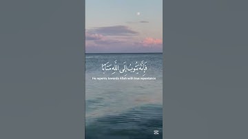 وكان الله غفورارحيما ومن تاب وعمل صالحا فإنه يتوب إلىالله متابا|#ايبي_ادريس #سورة_الفرقان