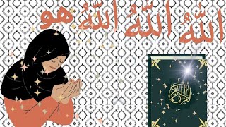 La Ilaha  Illah Ho (Cartoon Version)|Morning Poem For Kids|Urdu Nursery Rhymes For Children|islamic screenshot 4