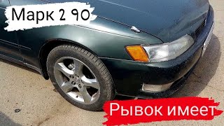 Марк 2 90/Рывок имеет/35 серия/#марк2 #марк90