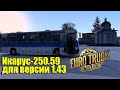 Адаптация Ikarus-250.59 для версии 1.43 | 2021 | ETS 2