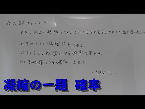 神戸大学工学部 過去問 数学 物理 10年分 hqdefault.jpg