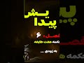 پست موقت ادامه داستان های پیدایش فصل ۶ قسمت اول محکمه هفت طایفه به قلم آقای نوید عزیز پست موقت ادامه داستان های پیدایش فصل ۶ قسمت اول محکمه هفت طایفه به قلم آقای نوید عزیز