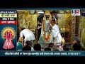 Live  sh kali mata mandir patiala live stream