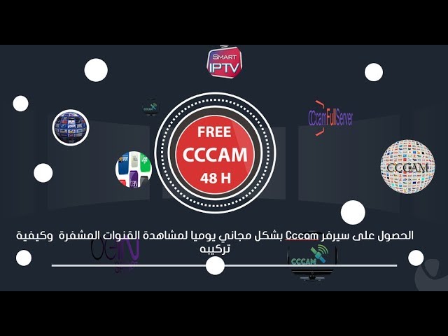 TÉLÉCHARGER FICHIER CCCAM.CFG GRATUIT 2018 CCCAM.CFG GRATUIT FICHIER 2018 TÉLÉCHARGER