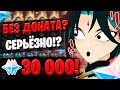 А ОН ФРИТУПЛЕЙ!!! | ОТКРЫТИЕ ШЭНЬ ХЭ И РЕРАН СЯО | Genshin Impact 2.4