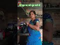 भूल गए उसे भूल जाने दो#gaon ki duniyaजो