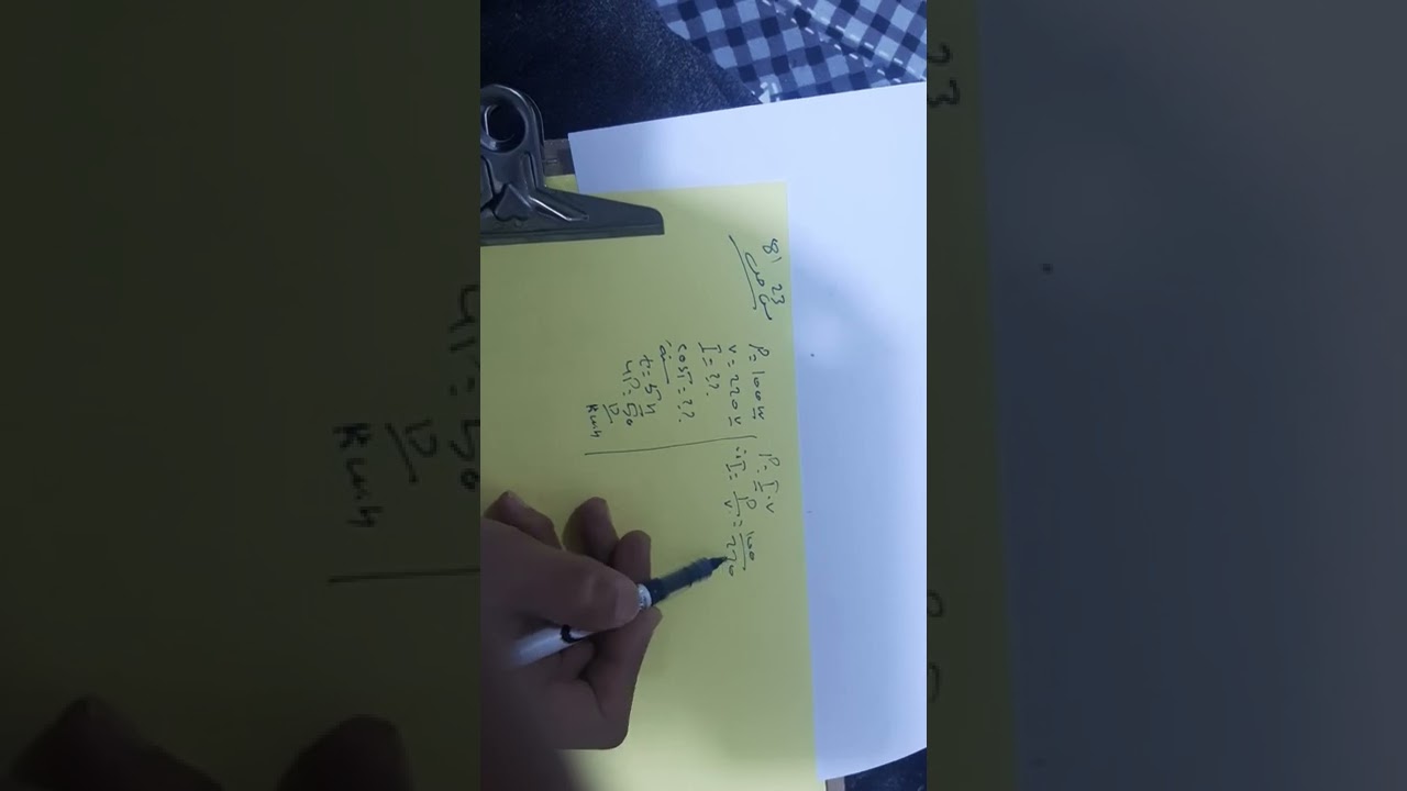 مسائل الفصل الثاني علوم اول كهرباء حساب تكلفة الطاقة الكهربائية المنهاج 2
