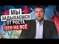 Спасите Россию от инфляции! Путин дал правительству неделю. Дмитрий Потапенко