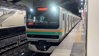 宇都宮線E231系1000番台ヤマU6+E231系1000番台ヤマU528が小山駅を発車