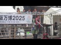 嘉門達夫 大阪万博2025 大阪ミナミ夏祭り とんぼりリバーウォーク