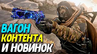 Крупное ОБНОВЛЕНИЕ Warzone Mobile 4 сезон