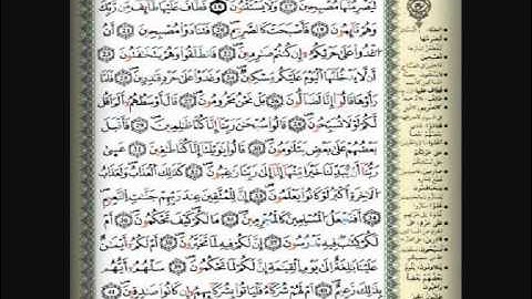 عبدالولي الاركاني سورة القلم