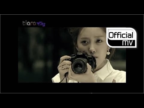 티아라 (+) 티아라-거짓말