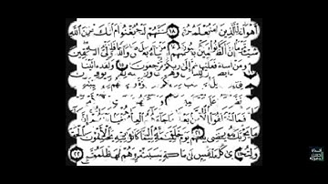 سورة الجاثية / القارئ فارس عباد بتلاوة خاشعة ولكن كاملة